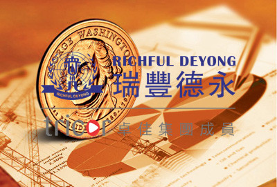 香港注冊公司取名注意事項(xiàng)