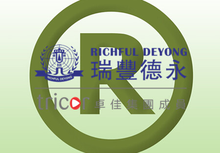 英國商標注冊條件