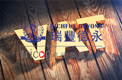 英國VAT申報方式