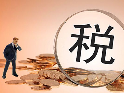 金稅四期如何提升企業的財稅合規性