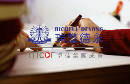 德國公司注冊的流程和要求