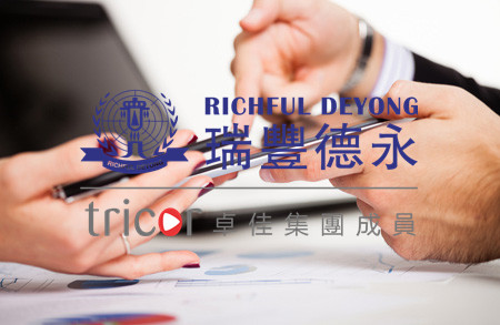 香港公司名稱注意事項