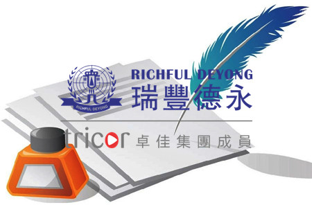 注冊(cè)香港商標(biāo)的注意事項(xiàng)