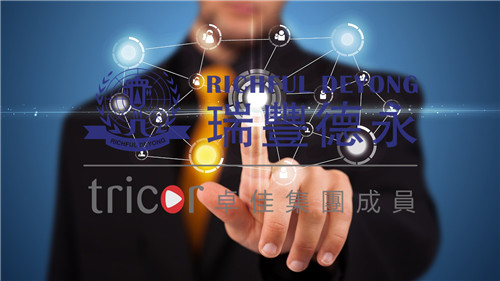 注冊海南公司需要的資料和步驟