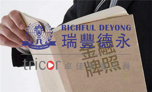 納閩數字貨幣牌照申請資格