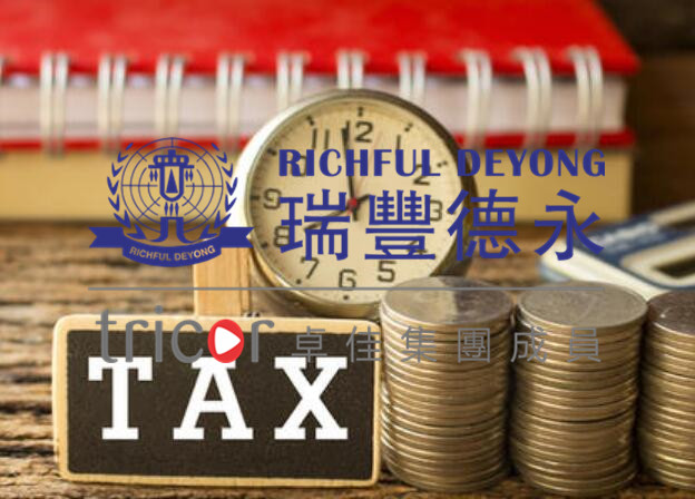 塞浦路斯的稅收優(yōu)勢